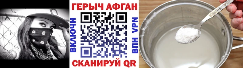 ГЕРОИН белый  Михайловка 