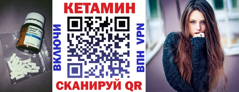 Кетамин VHQ  что такое наркотик  Михайловка 