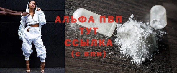 ALPHA-PVP Арсеньев