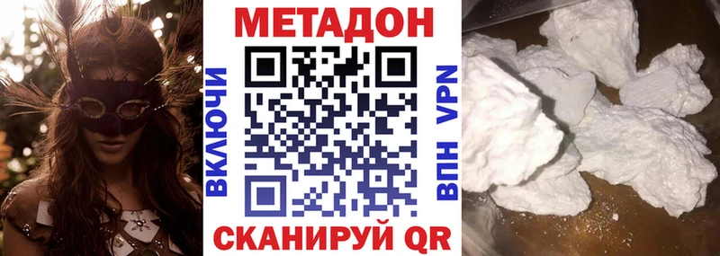МЕГА   Михайловка  Метадон кристалл 
